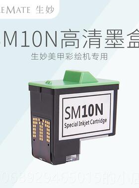 正品伊莱儿3d自助美甲彩绘打印S机M10高清墨盒FM10复活液V1111XM1