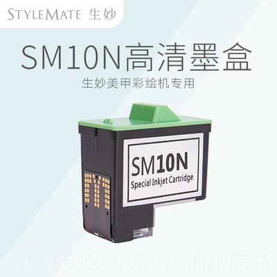 正品伊莱儿3d自助美甲彩绘打印S机M10高清墨盒FM10复活液V1111XM1