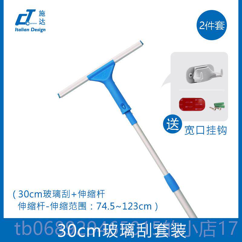 正品意大利CT施达 轻巧型转伸擦向玻璃刮子铝缩杆双面窗户刮水窗