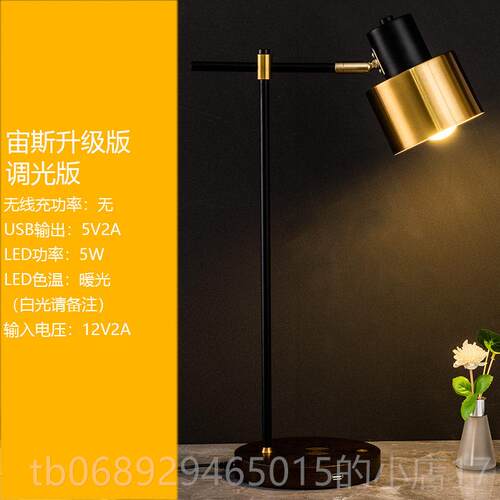 正品室中古轻奢后现代高级感台灯无线充电手机酒厅店客卧风床头灯