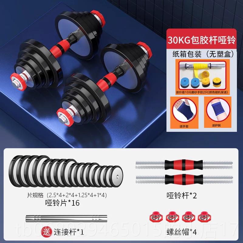 正品纯哑铃 士3 健身器材 家男用电镀亚铃20kg0公斤1钢5 包胶套装