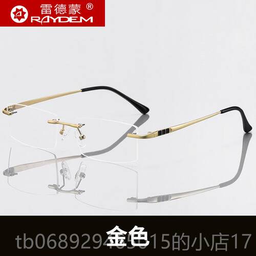 正品无框眼镜框男潮度防蓝光辐射可数配有变色镜近片视无边框眼睛
