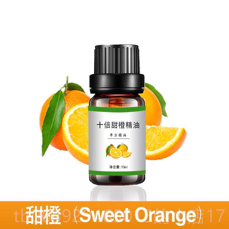 正品甜橙精油10ml-1子000m橙单方植物提取护肤香美l容院按薰摩会,工业油品/胶粘/化学/实验室用品,香料/香精,淘宝优惠券,粉丝福利购,淘宝优惠卷