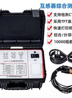 正品 绿色能德ld -120p变频变压器安试综合测试仪福特性测仪变压