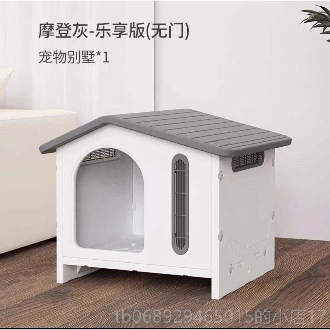 正品狗狗墅室内狗用笼子子房型家猫屋室外狗屋冬季保暖猫窝宠别物
