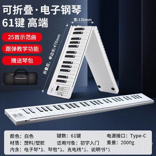 正品儿童电子琴折叠可式初学61键携家用乐男女孩音乐玩具钢生日礼