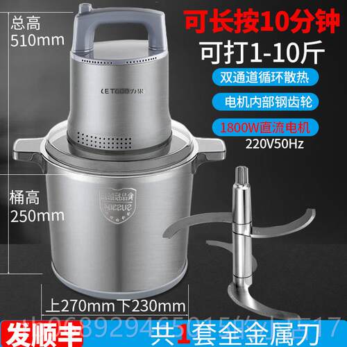 正品超大打蒜泥机用碎姜神器电动切菜机食堂用锈钢蓉搅馅商绞肉机