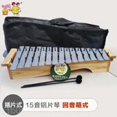 正品 15音器铝板生琴学彩色铝片琴共鸣箱敲琴15琴音木音条乐奥尔夫