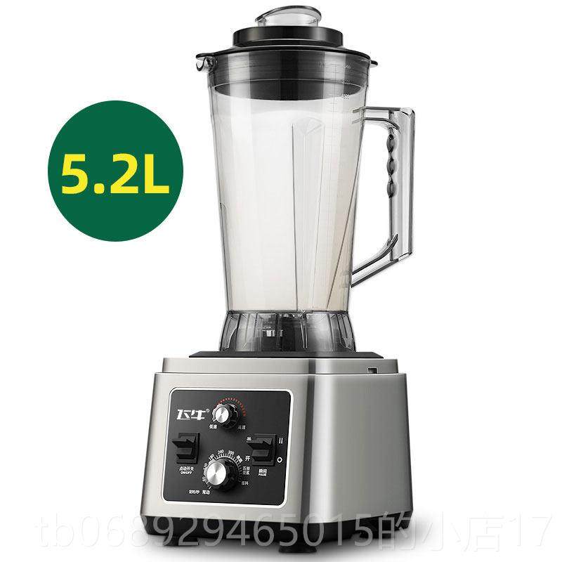 正品飞牛破壁机壁商用早店餐店用多酒功能破料理机榨汁搅拌豆浆沙