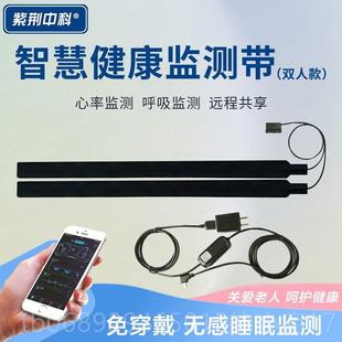 正品AI智能睡监测垫心眠率吸率监测记征录仪呼生命体远程报警看护