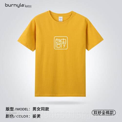 正品短袖定印制t恤字lo班go工作服团队文化衫diy衣聚服订制团建会