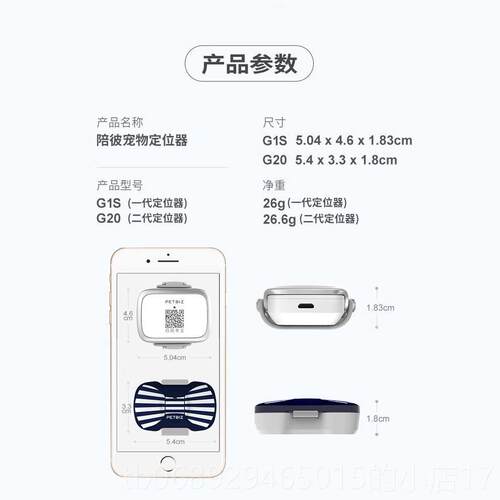 正品陪彼狗定防位器宠物PS定位项圈猫咪跟踪防丢狗失神器定仪G器