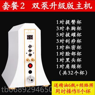 正品台碧波家庭挺婷丰胸负压内在养痧生仪器湾容正品刮拔罐美院按