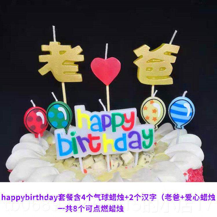 正品创意生日汉快乐蜡烛漫英文字母表白男女生老公物婆浪惊喜礼情