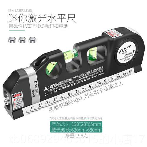 正品电子激水平尺红外光你线 线 精度家高用装修水平仪迷激光打线