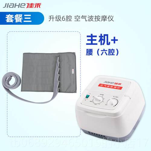 正品气动老理人腿部按摩器空气波器压力疗腿脚腿部气压部按摩六腔