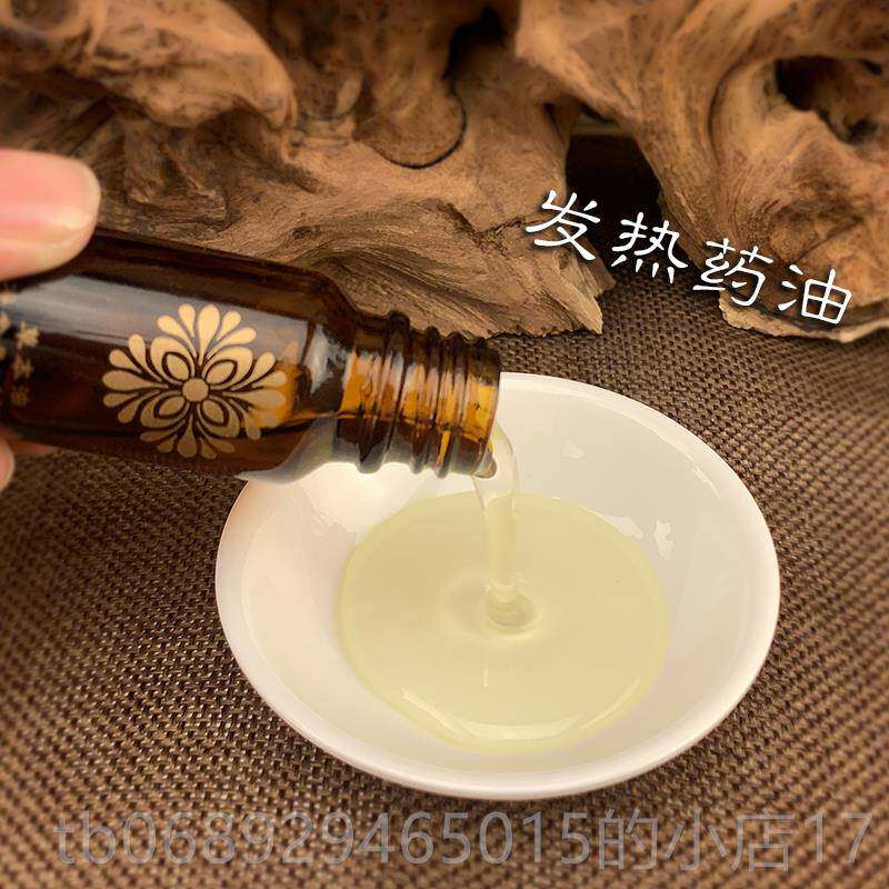 正品部养药油发热粉臀膜养生套盒臀保疗护理按摩草本精油通经络美