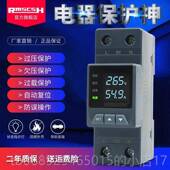 正品 家用22V数0显自动重合自复式 过欠压保闸护器过压载过限流防雷