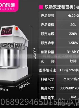 正品面lcon/乐创 和机大型商用双动双速 自动电e动打面揉面全机搅