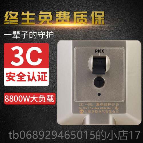 正品柜空调86机3P专用漏电保护器空气开关家用水器32A40A热插座型