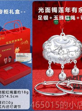 正品金蛇年宝宝新满月百日银饰品9纯99银贺手镯生长命百岁锁三件