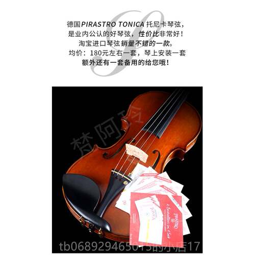 正品梵阿玲V109纯手工小演提整琴意大利进口欧料漆板油性专业奏级