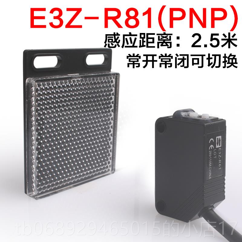 正品红外感应开 关感器E3Z-D61 D662 D81电 D82 R61测 T1漫反射光