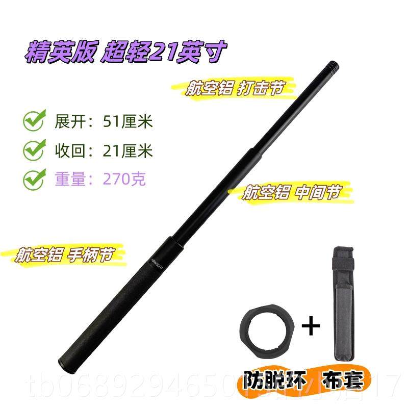 正品蚂蚁机械棍ANT甩棍哨奥创版 精英版伸缩棍车载身武兵器正品合