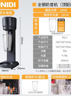 正品迪D拌Q-1奶茶普奶泡搅机奶昔机商用奶茶店全尼自动电动泡沫雪