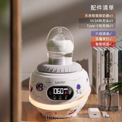 正品动乐亲智器能摇温奶全自动二合一奶机奶粉搅拌器婴儿电转奶神