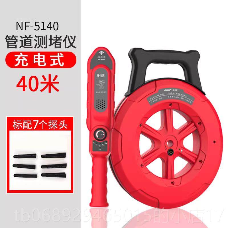 正品精疏明鼠N墙F5120线 线管测堵仪体探测走仪地下管道向排堵定