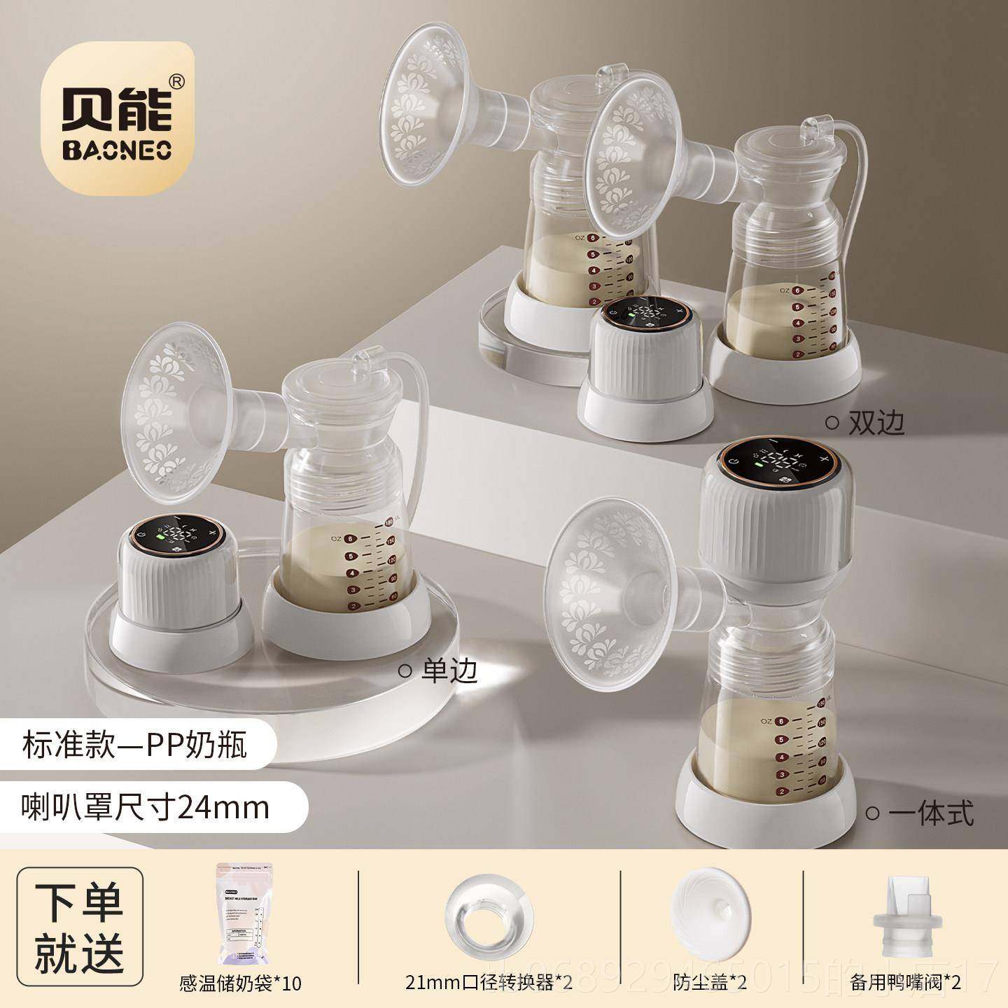 正品贝双吸奶器合电动一体式舒适按摩静音三一全自动边能母乳挤奶,孕妇装/孕产妇用品/营养,吸奶器,淘宝优惠券,粉丝福利购,淘宝优惠卷