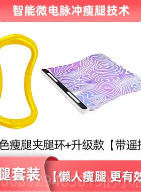 正品EMS微脉电流美腿垫瘦冲瘦腿按摩仪懒人神纤腿脚底揉捏小腿塑