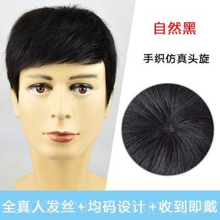 正品假发男头士帅气短发套真韩老版中年假头发平头寸头真人发发丝