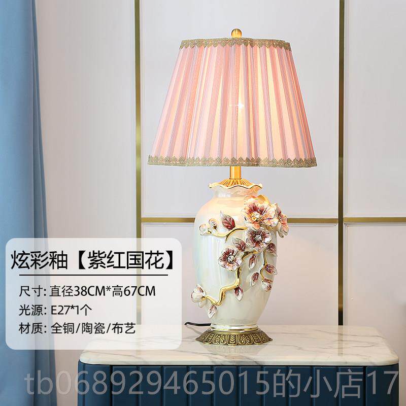 正品新品欧式轻奢客厅室床头灯炫彩釉装美式琅珐彩饰全铜卧陶瓷台