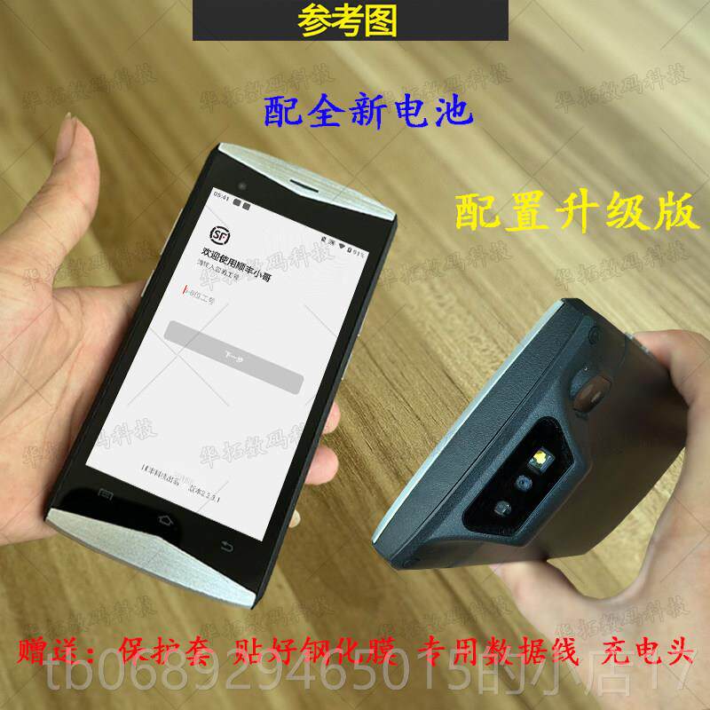 正品顺丰专用八代快递手哥机巴枪小收派PDA仓家扫描转把枪快顺管