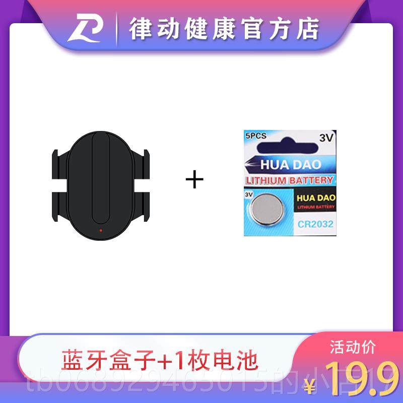 正品能ap频p健身车踏频蓝牙盒子健身行自车小游戏智磁控健身车踏