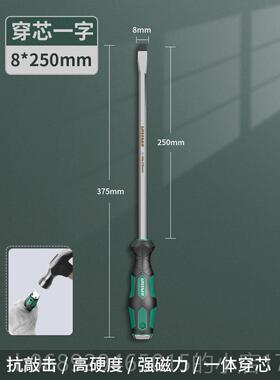 正品绿色森林大一身字螺丝刀过芯长杆特大号一字螺丝刀防型螺丝刀