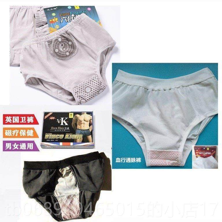 正品英vk磁疗卫裤男国女保健石墨正烯内裤中腰情侣三角裤磁石短裤