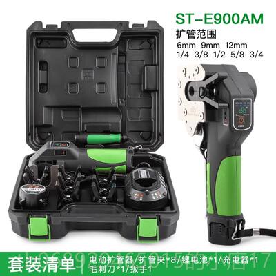 正品大正品电动扩管口器T-E8圣06AML电动扩器空C调铜管扩喇叭口工