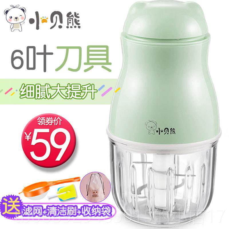 正品小贝辅食机婴辅食工熊具宝宝研磨器多功搅儿拌料理机绞蒜泥绞