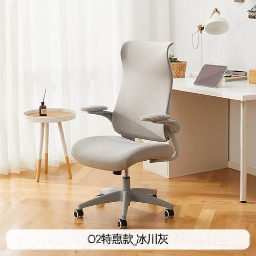 正品椅八九人间O2电脑椅家用办公学习体学女书房久坐靠背椅子工红