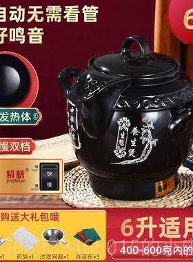 正品3L4L5L7L0L锅12L1416L全自动中L药壶煎药锅电煎中医壶砂锅煮