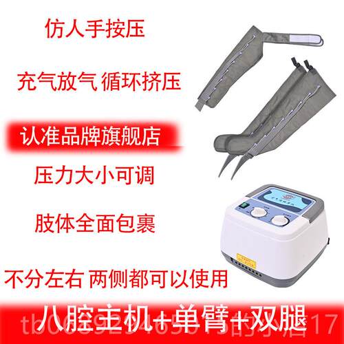 正品奥美空佳气波按仪气动老人腿部摩器家用压力机挤摩压腿脚部肌