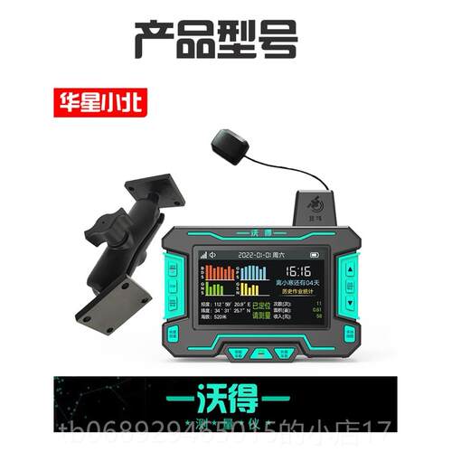 正品久博久保田3智能车载手持两用测亩T0收割机GPS精高仪度土地测