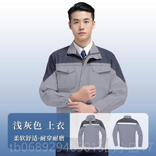 厂耐磨汽修劳保工厂服车间g衣绣印loo 长上袖 正品 春秋工作服男套装