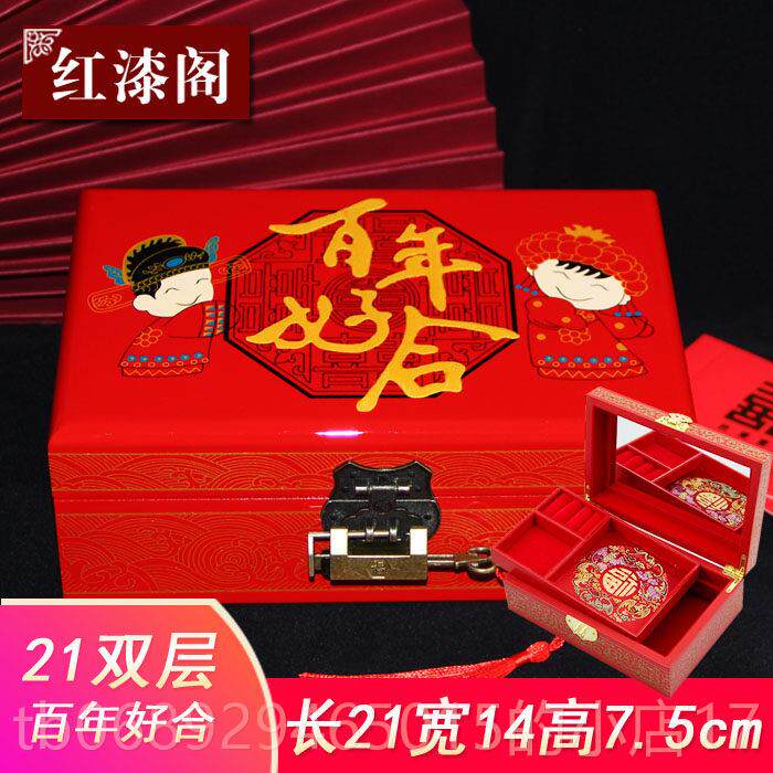 正品结婚首饰盒三金手饰盒妆新娘梳陪红嫁妆盒嫁彩礼金盒精致匣子