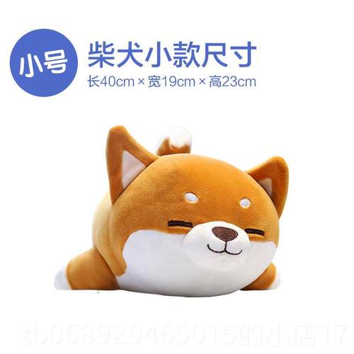 正品玩米炭正品柴犬趴趴二次狗元超软毛绒公仔大号股抱枕可屁爱具