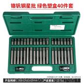 正品 汽修维修专用花工具内六角型柄扳手套筒花梅花 4键1批件星套装