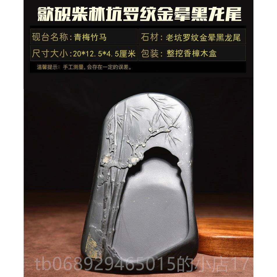 正品中国歙砚老坑砚台 精歙砚老石坑金皮 四大名坑原手工山水 下